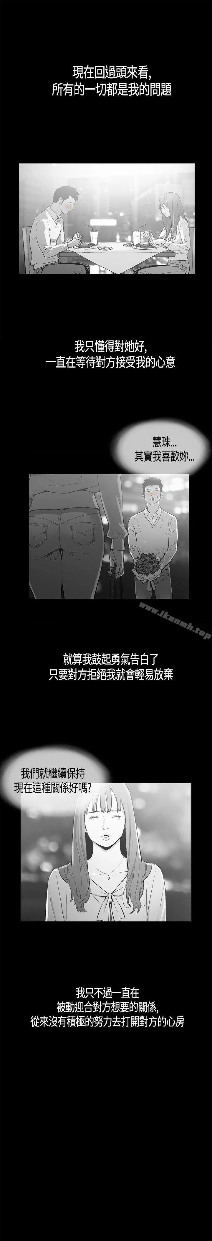 同居(完结) - 第19话 - page 13