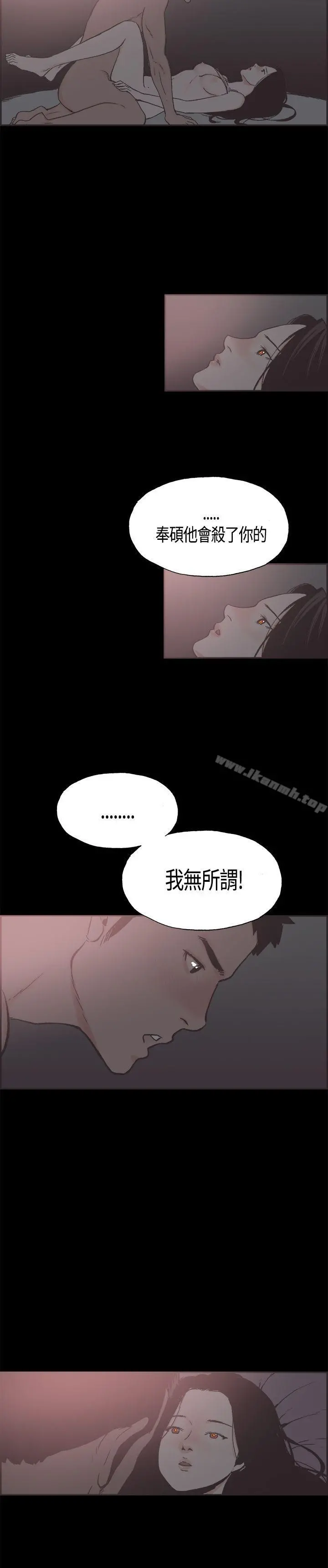 同居(完结) - 第19话 - page 15