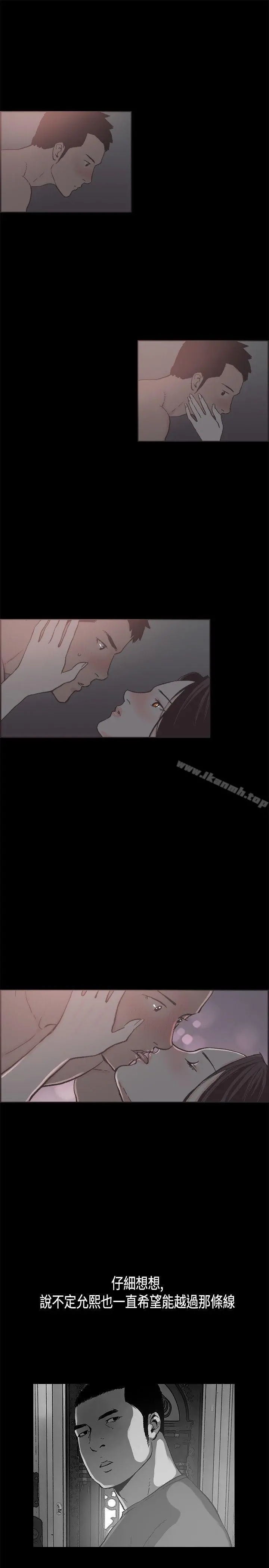 同居(完结) - 第19话 - page 17