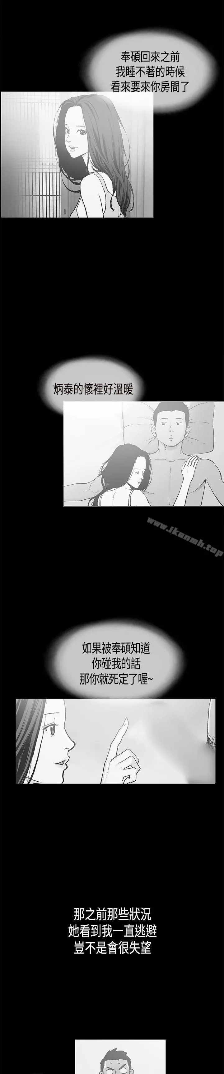 同居(完结) - 第19话 - page 19