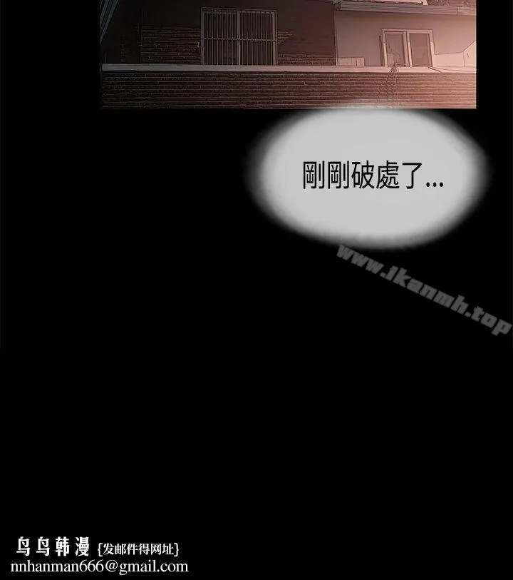 同居(完结) - 第19话 - page 24