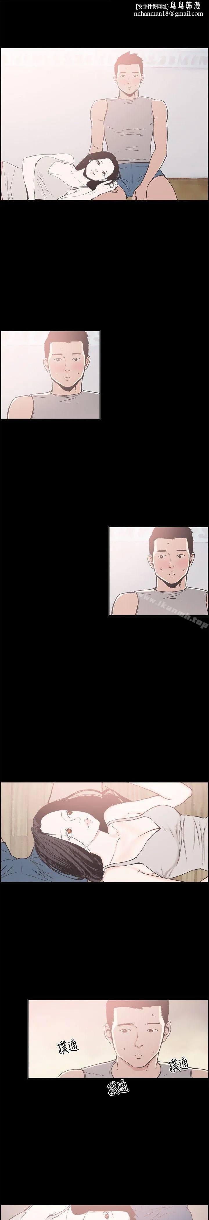 同居(完结) - 第10话 - page 1