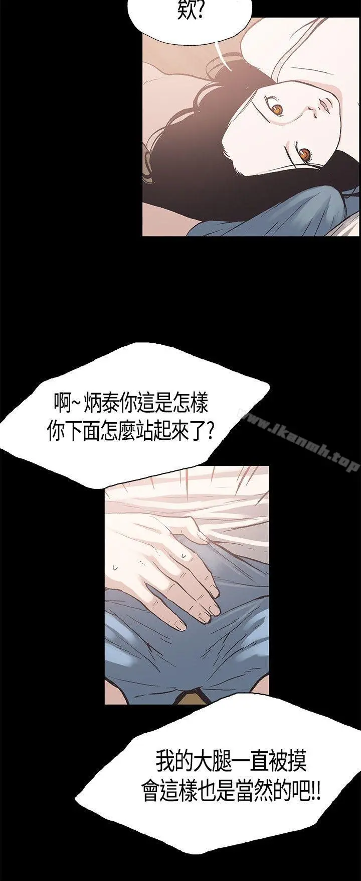 同居(完结) - 第10话 - page 4
