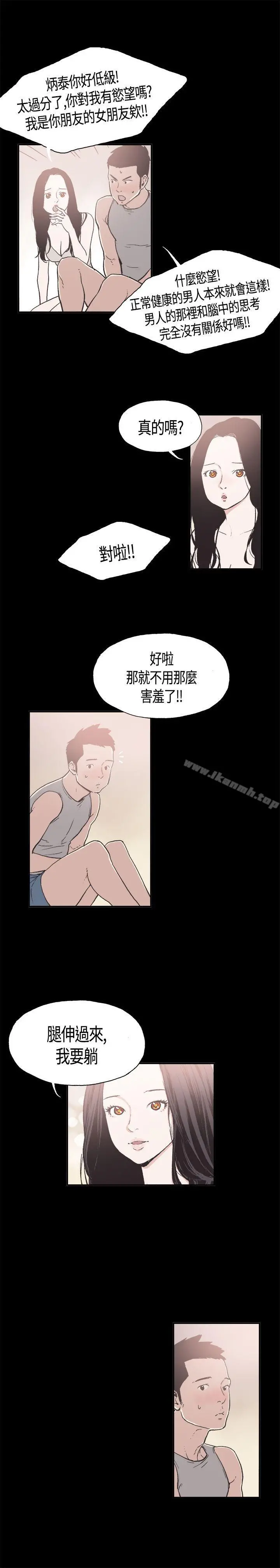 同居(完结) - 第10话 - page 5