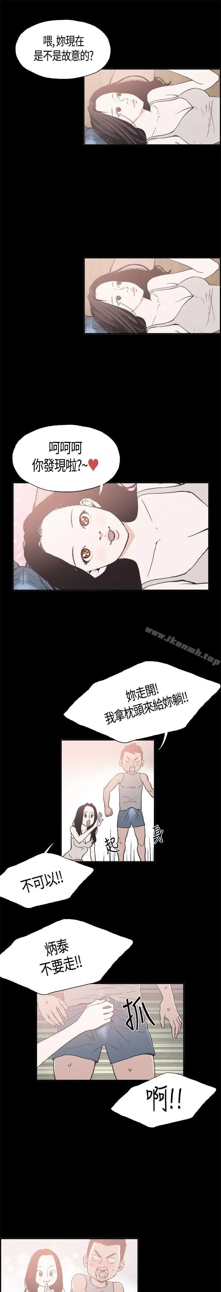 同居(完结) - 第10话 - page 8