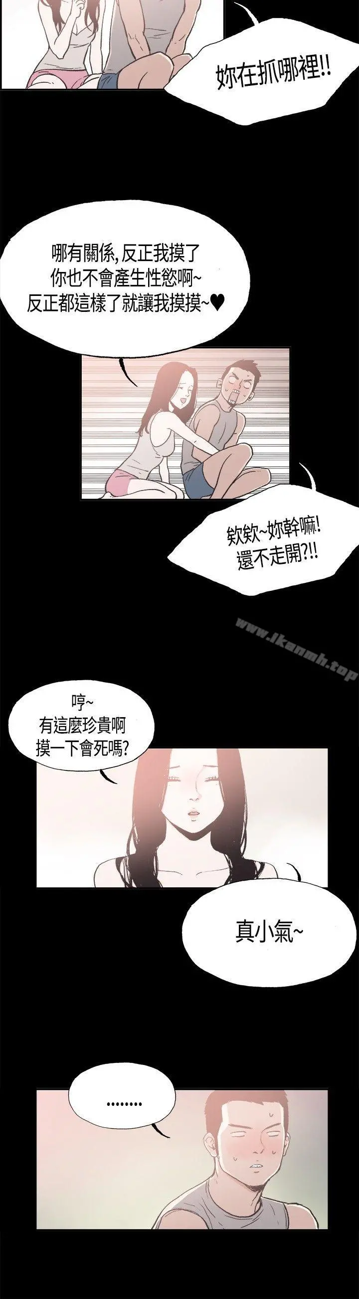 同居(完结) - 第10话 - page 9