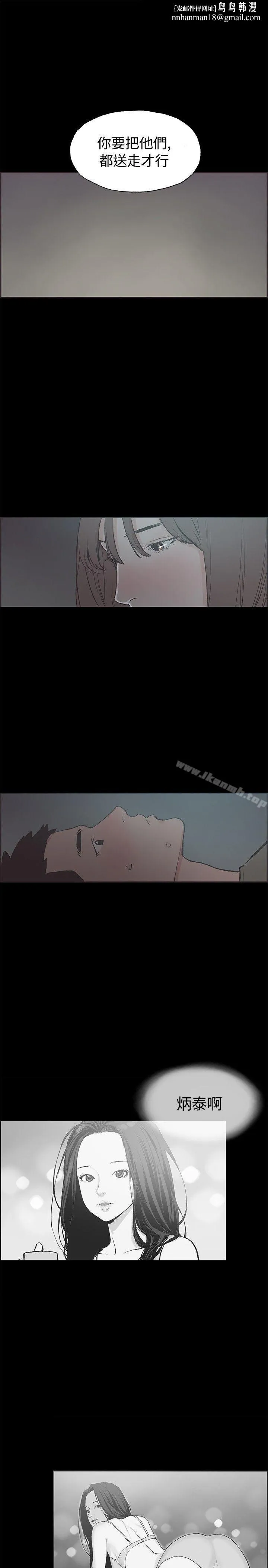 同居(完结) - 第42话 - page 1