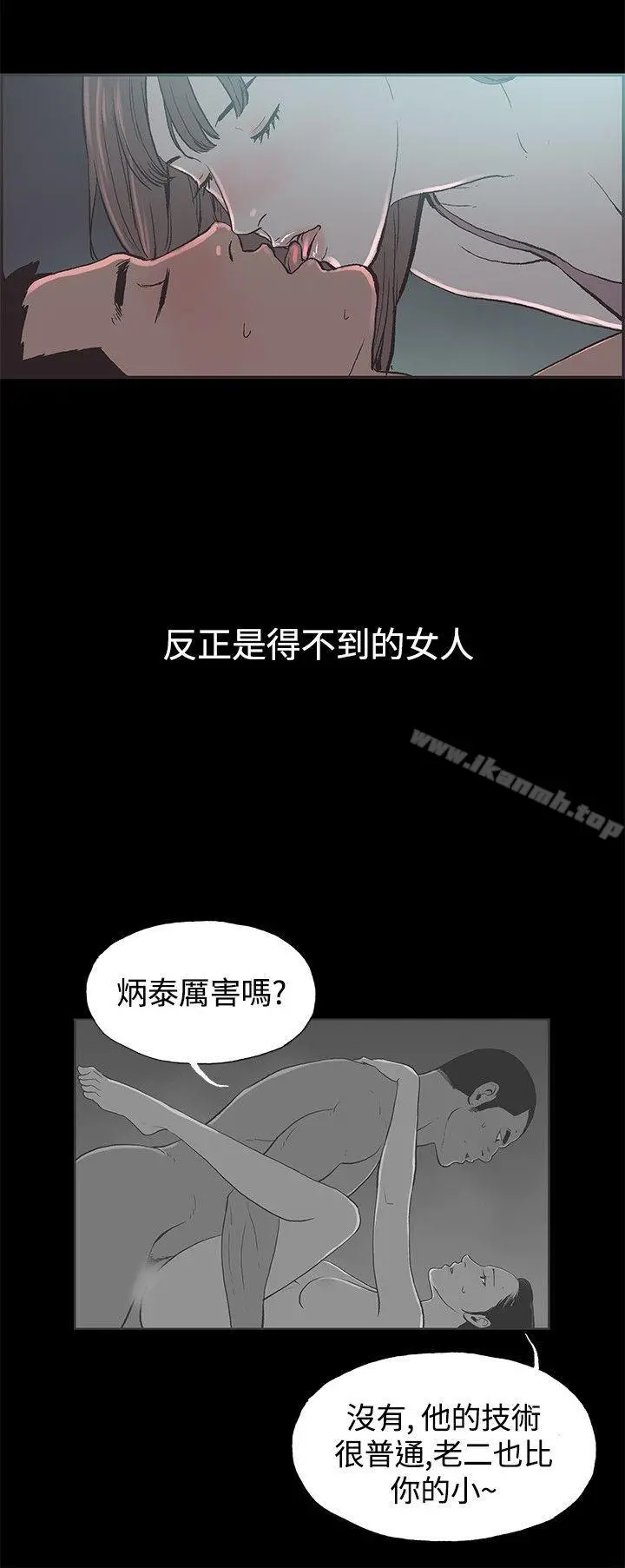 同居(完结) - 第42话 - page 3