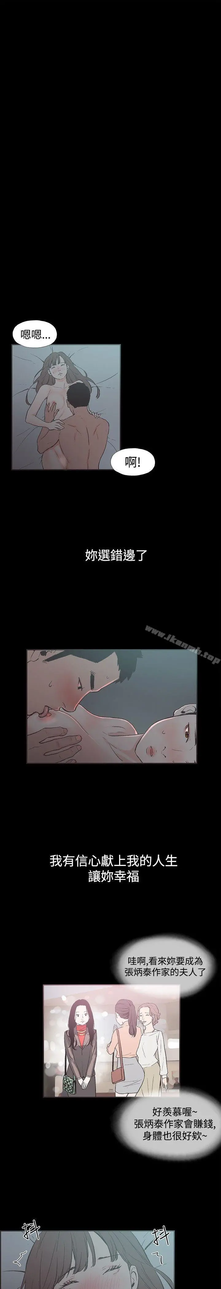 同居(完结) - 第42话 - page 4
