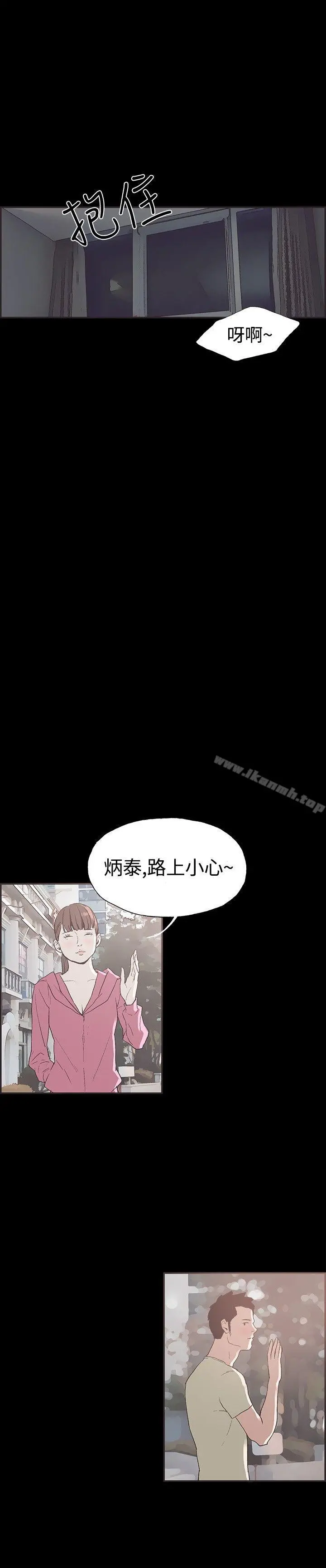 同居(完结) - 第42话 - page 12