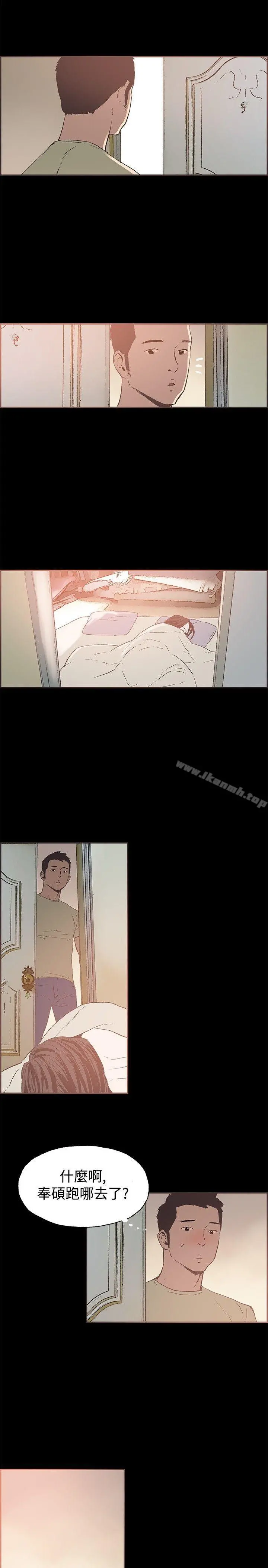 同居(完结) - 第42话 - page 14
