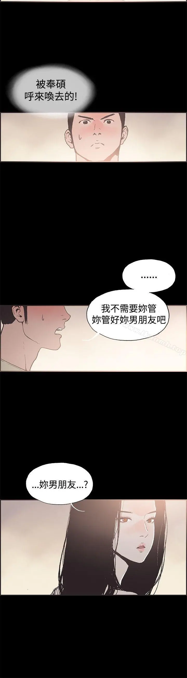 同居(完结) - 第42话 - page 17