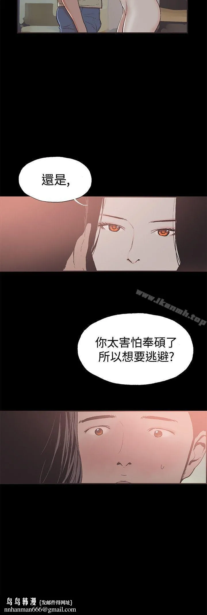 同居(完结) - 第42话 - page 19