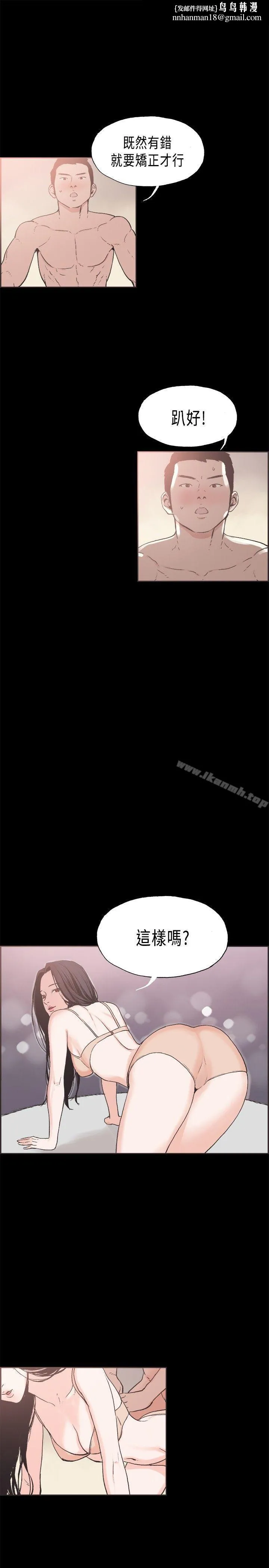 同居(完结) - 第23话 - page 1