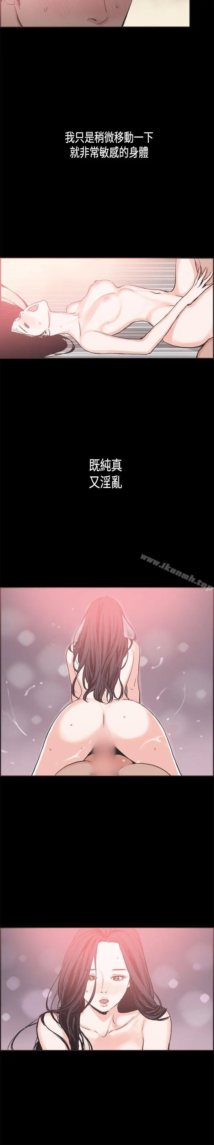 同居(完结) - 第23话 - page 8