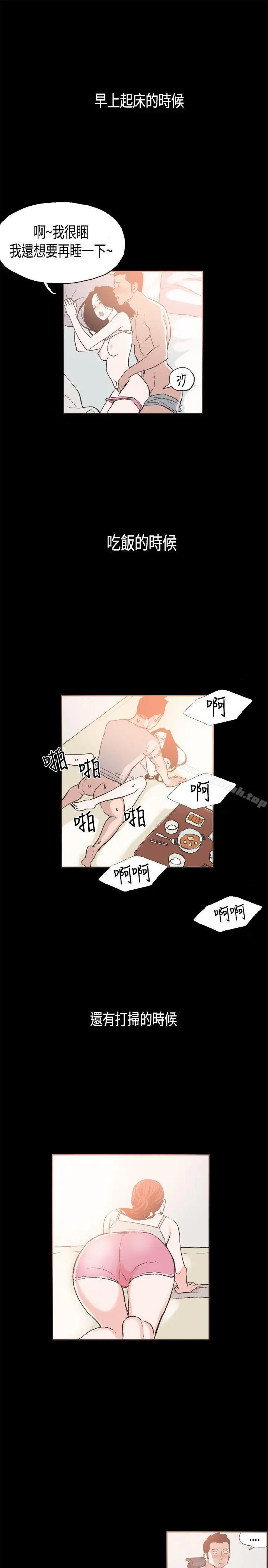 同居(完结) - 第23话 - page 9