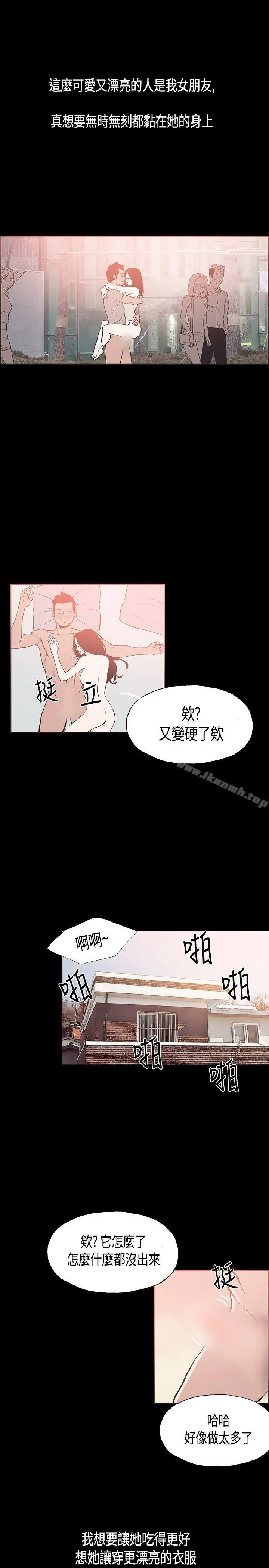 同居(完结) - 第23话 - page 12