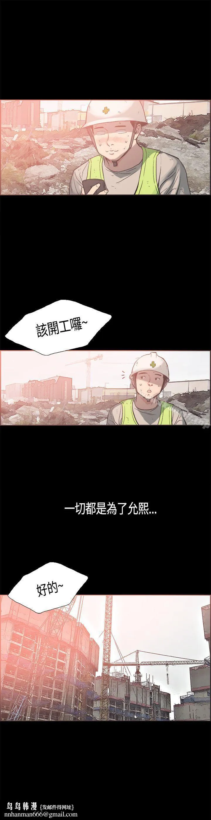 同居(完结) - 第23话 - page 15