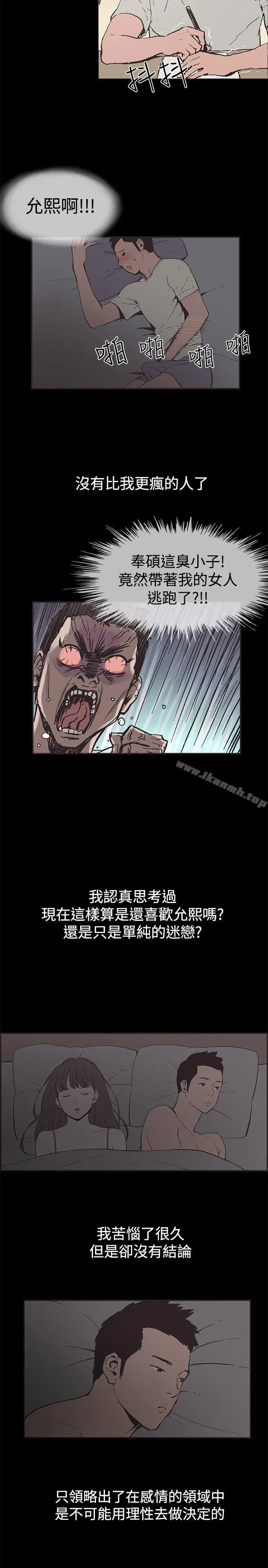 同居(完结) - 第51话 - page 2