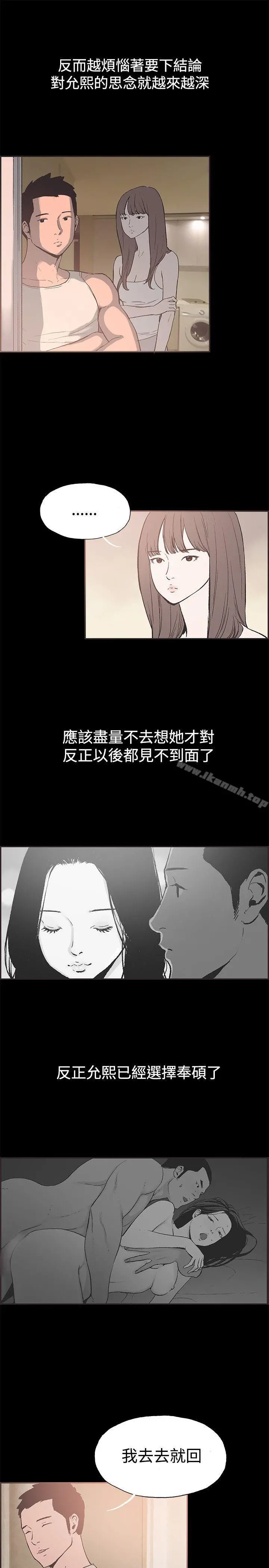 同居(完结) - 第51话 - page 4