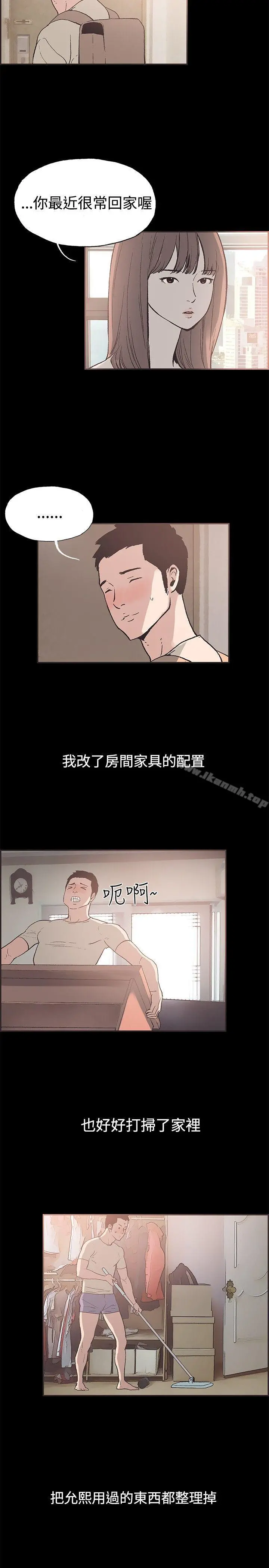 同居(完结) - 第51话 - page 5