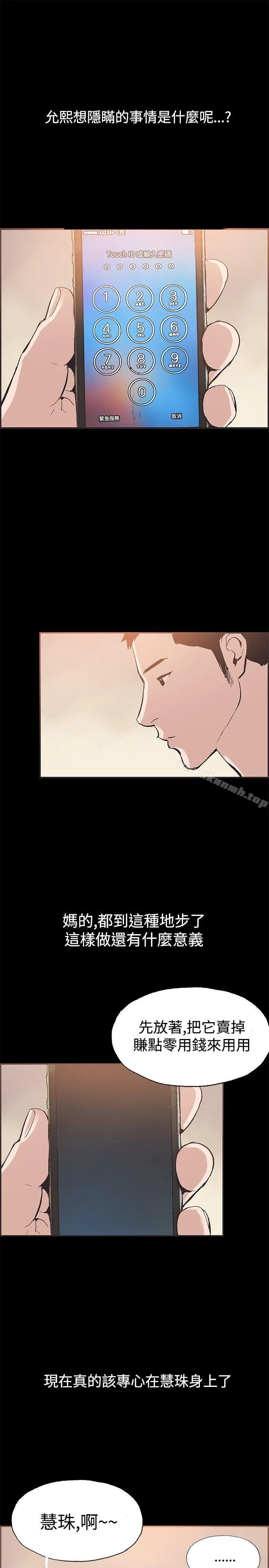 同居(完结) - 第51话 - page 10