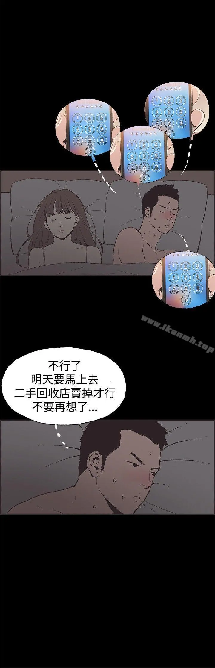 同居(完结) - 第51话 - page 12