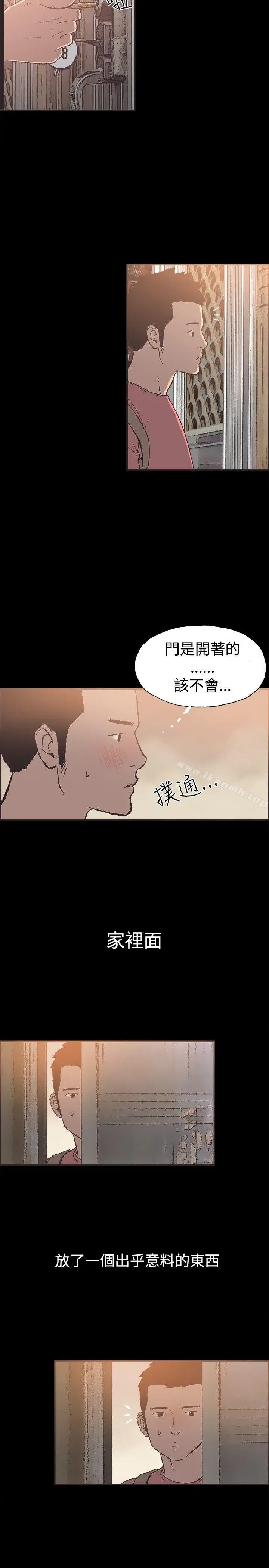 同居(完结) - 第51话 - page 14