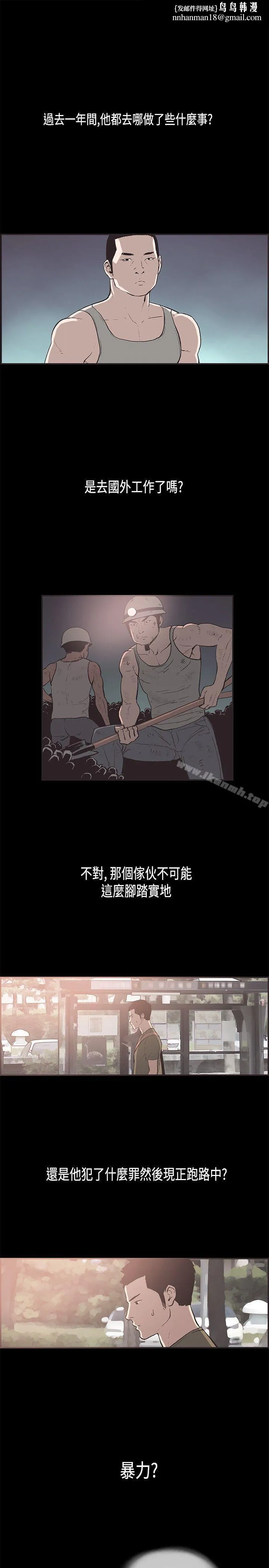 同居(完结) - 第32话 - page 1
