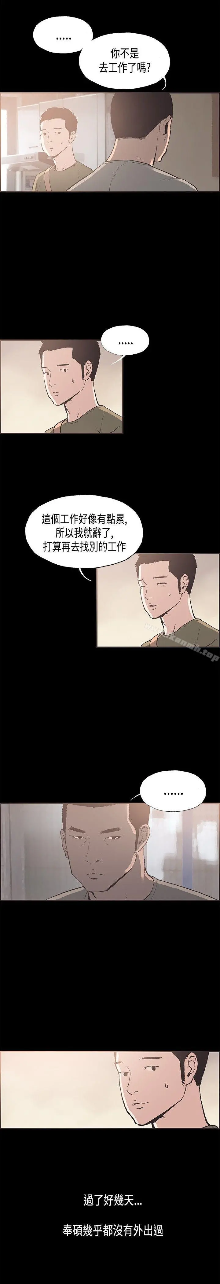 同居(完结) - 第32话 - page 7