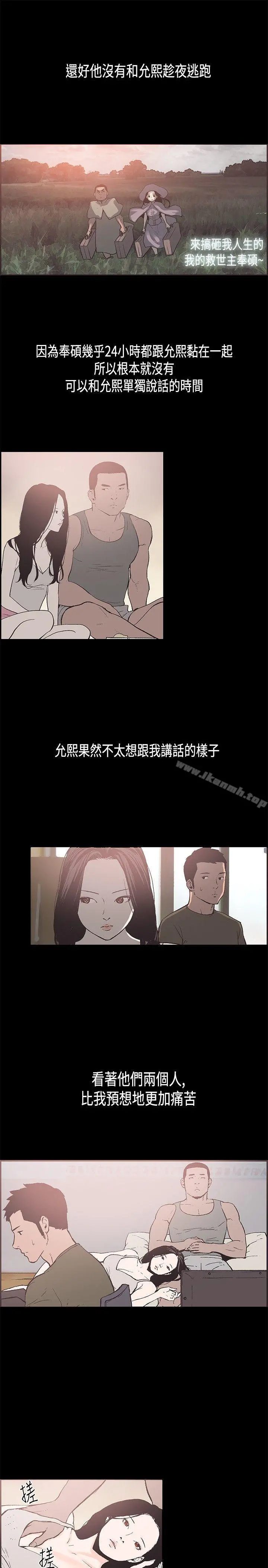 同居(完结) - 第32话 - page 9