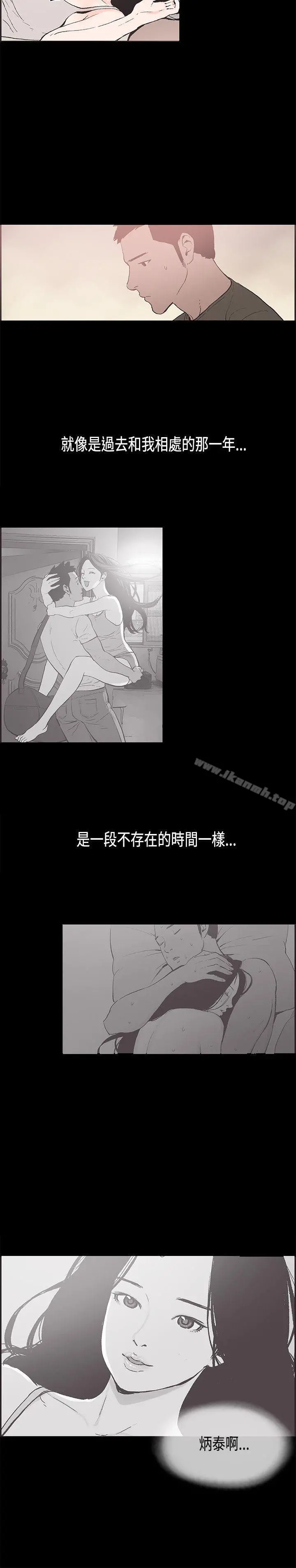 同居(完结) - 第32话 - page 10