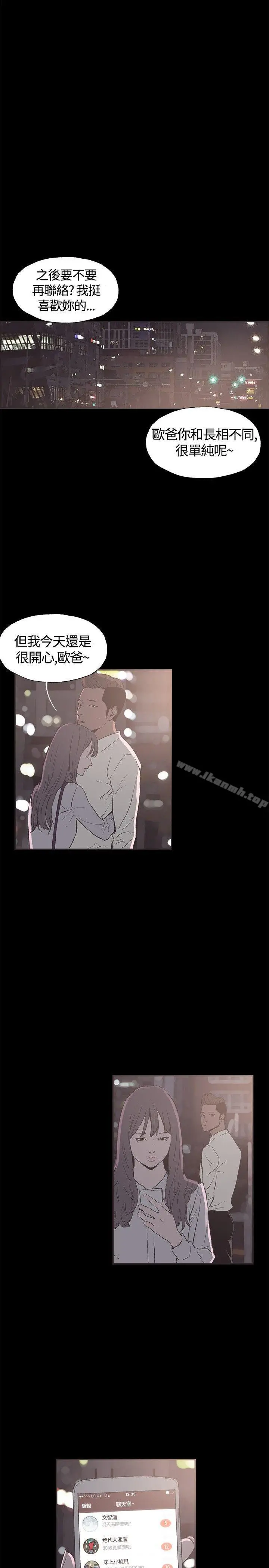 同居(完结) - 第36话 - page 2