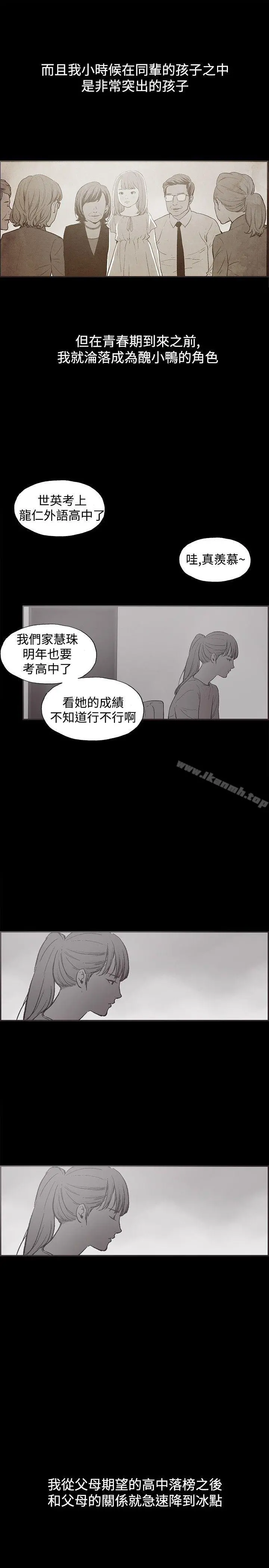 同居(完结) - 第36话 - page 8