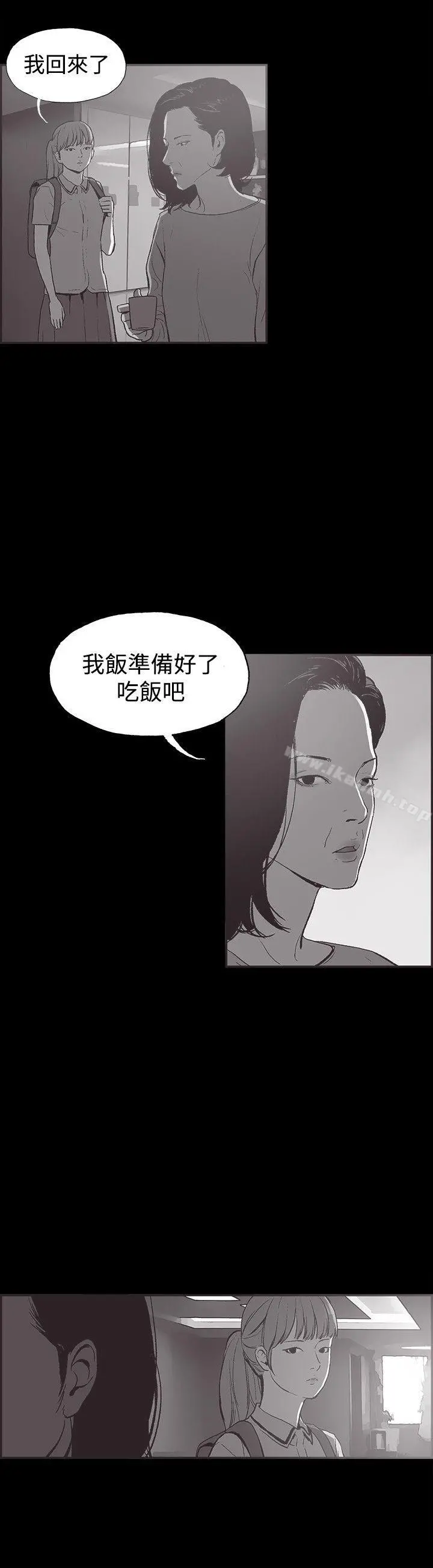 同居(完结) - 第36话 - page 9