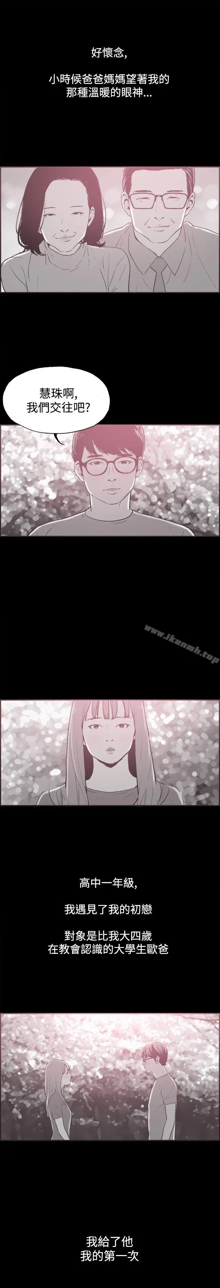 同居(完结) - 第36话 - page 10