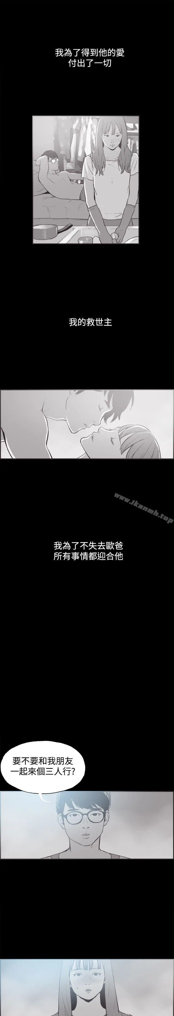 同居(完结) - 第36话 - page 13