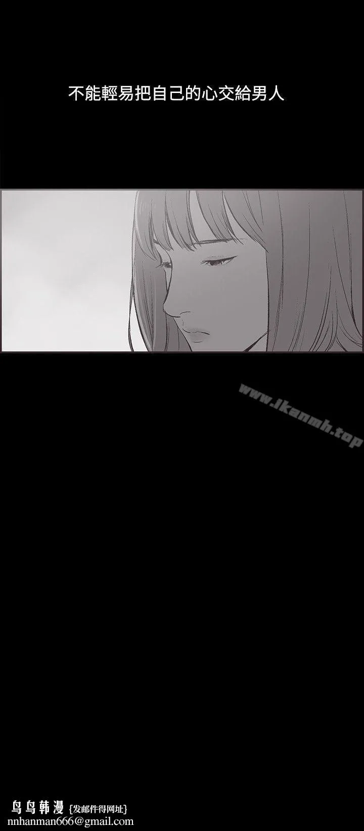 同居(完结) - 第36话 - page 16