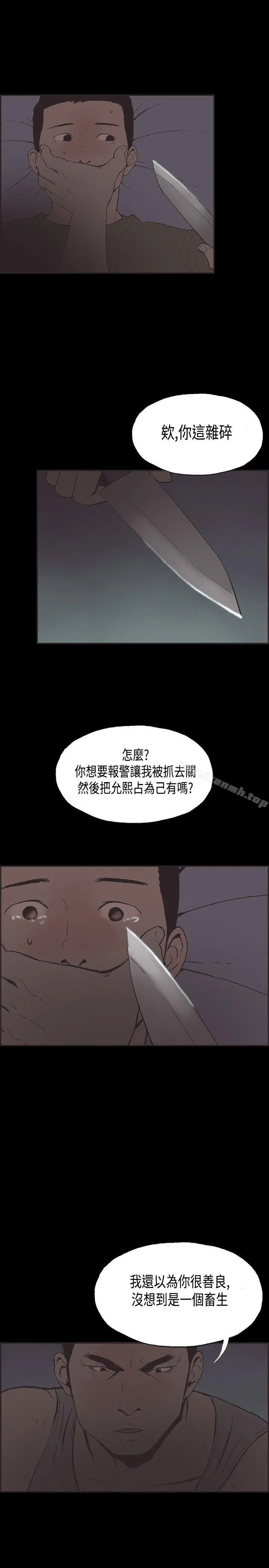 同居(完结) - 第33话 - page 2