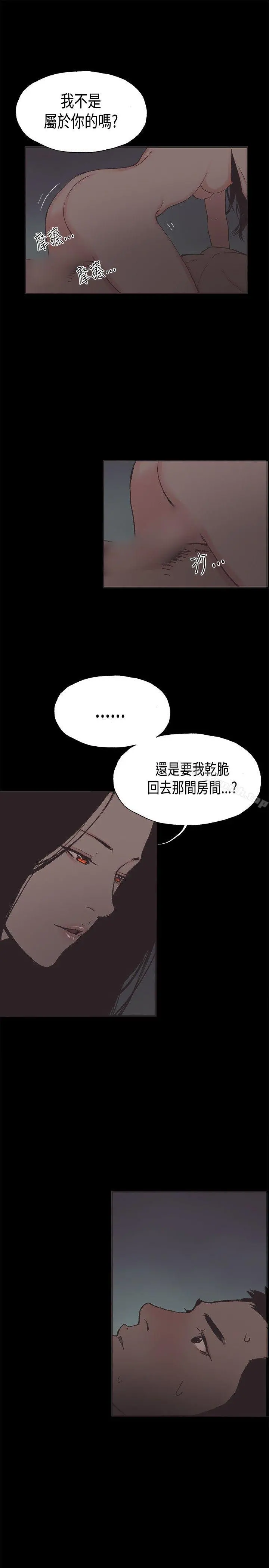 同居(完结) - 第33话 - page 10