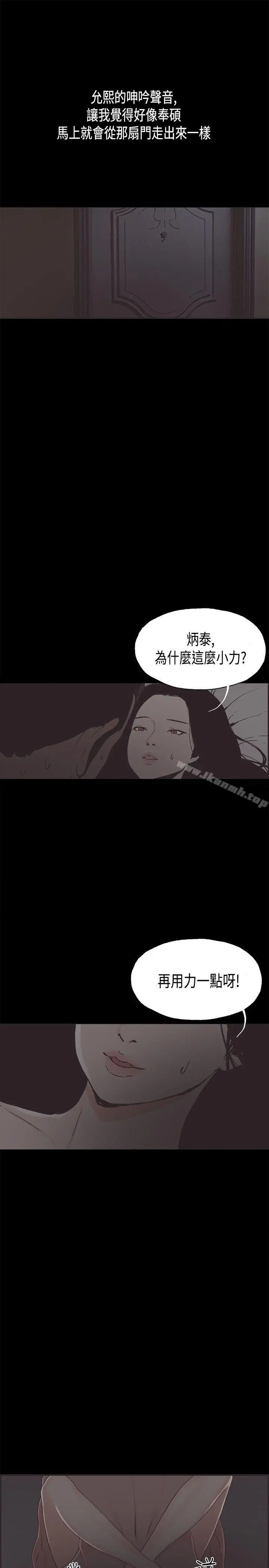 同居(完结) - 第33话 - page 15