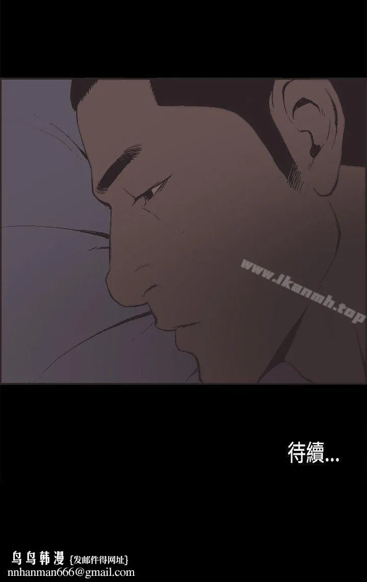 同居(完结) - 第33话 - page 17