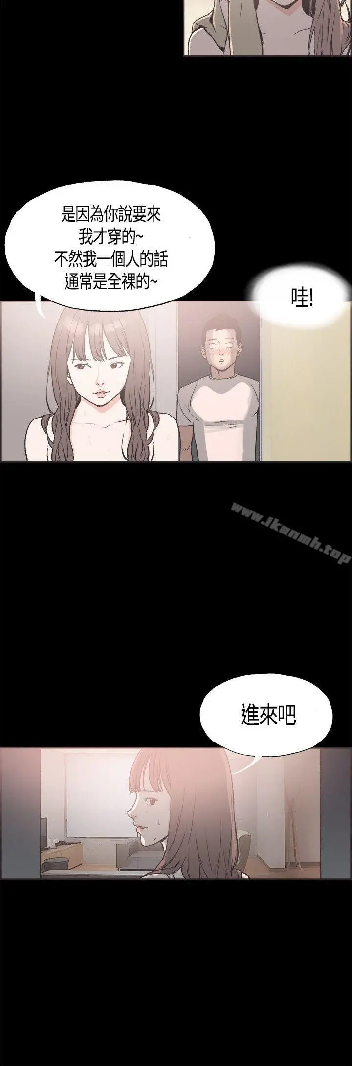 同居(完结) - 第15话 - page 2