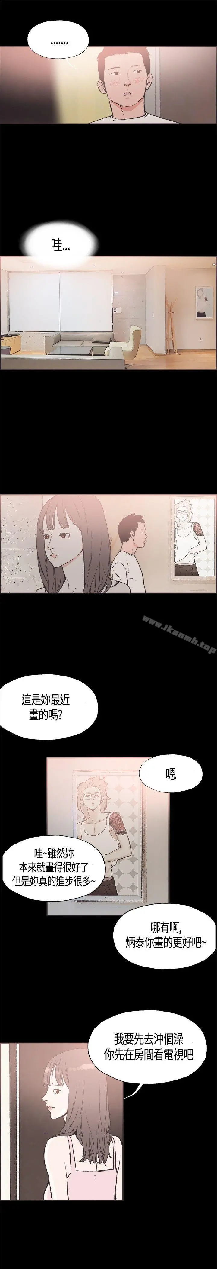 同居(完结) - 第15话 - page 3