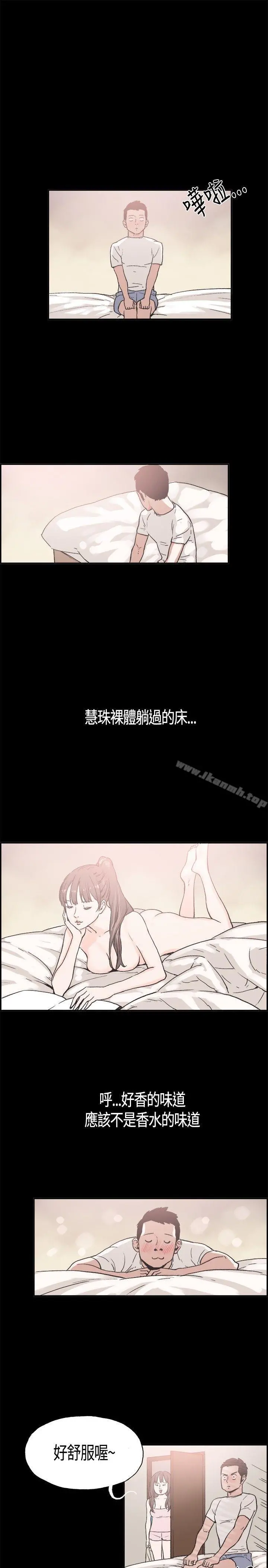 同居(完结) - 第15话 - page 5