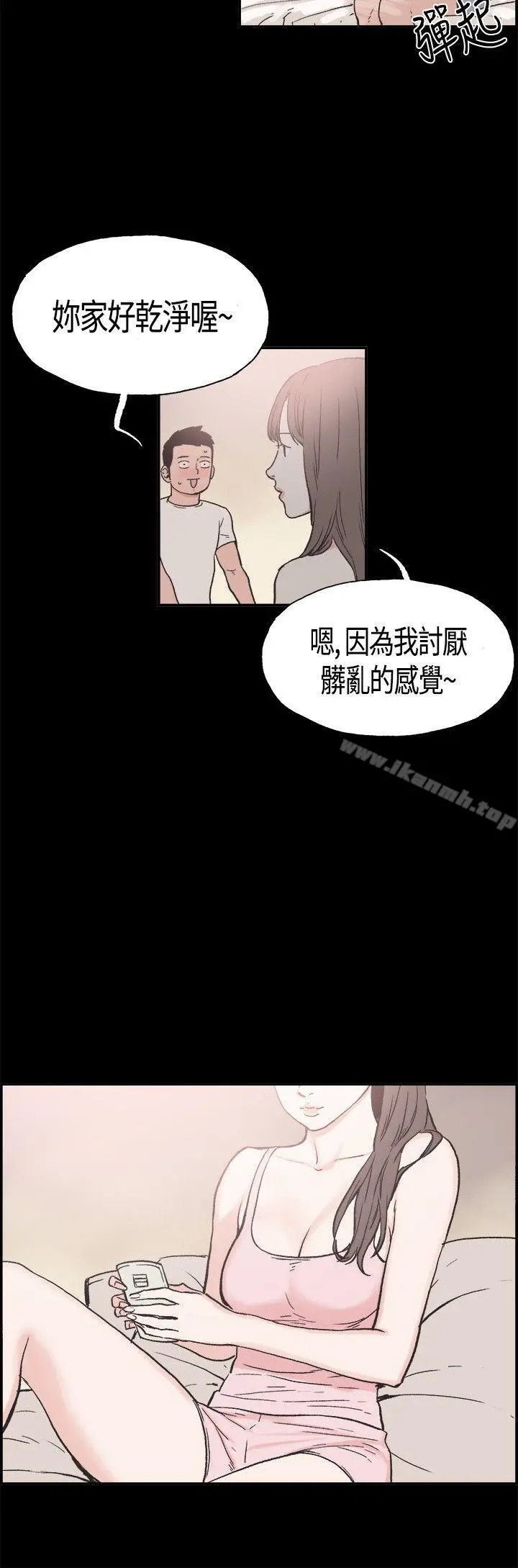 同居(完结) - 第15话 - page 6
