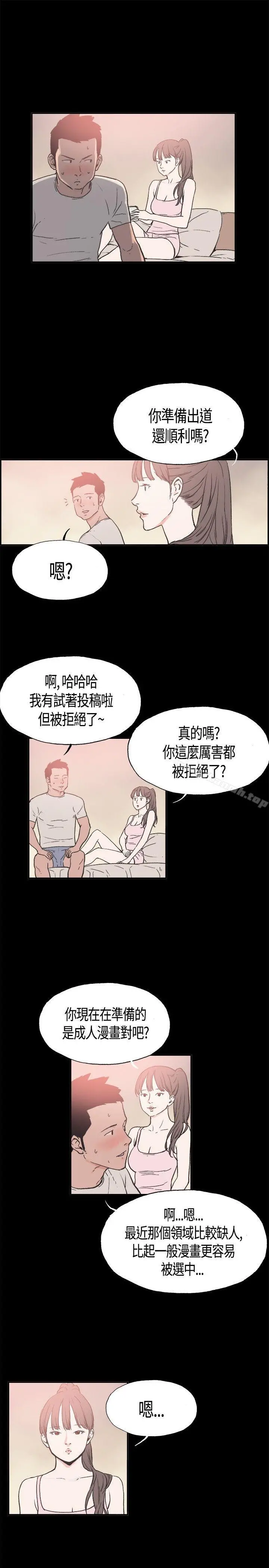 同居(完结) - 第15话 - page 7
