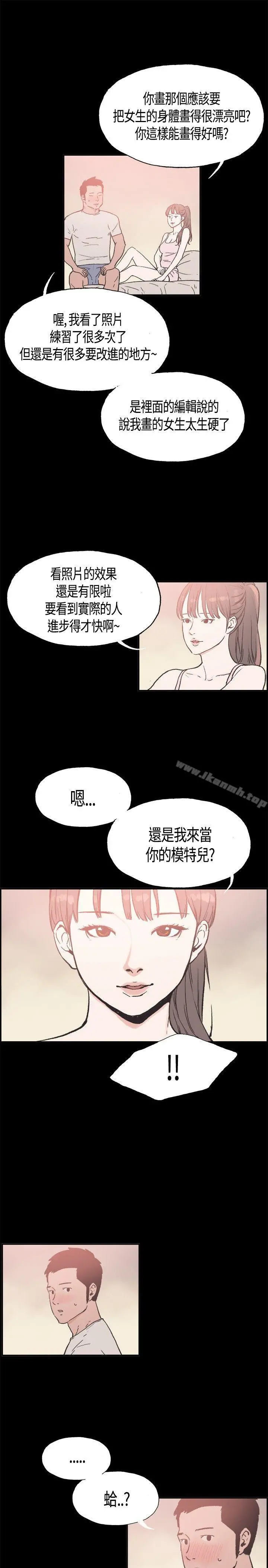 同居(完结) - 第15话 - page 9