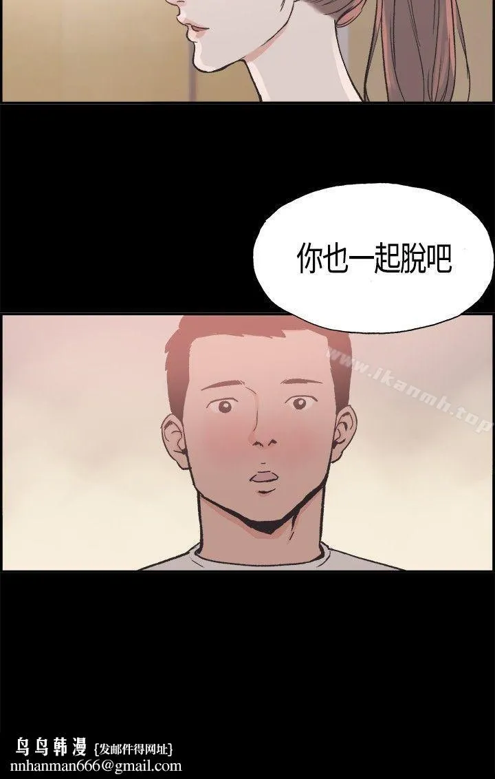 同居(完结) - 第15话 - page 12