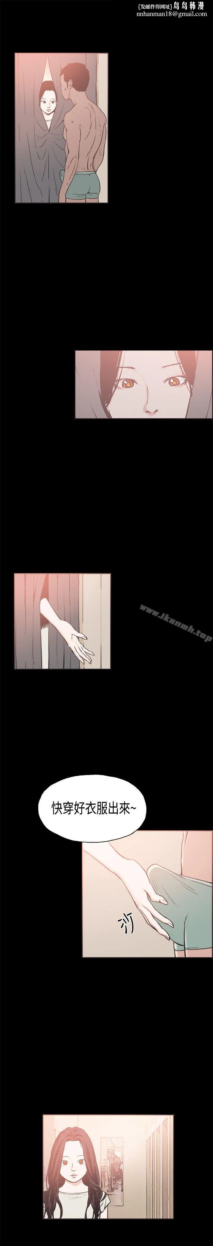 同居(完结) - 第21话 - page 1